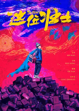 高清立体3D