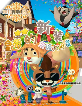 但制片人史蒂文·奈特透露，影片中将有更多明星和新面孔，不过他没有透露任何名字。
