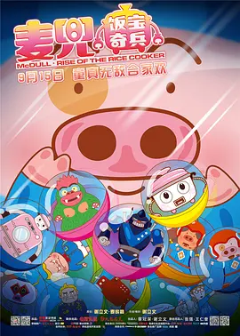 DVD无删减90分钟观看