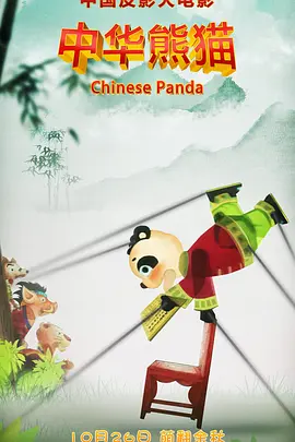 电影未删减