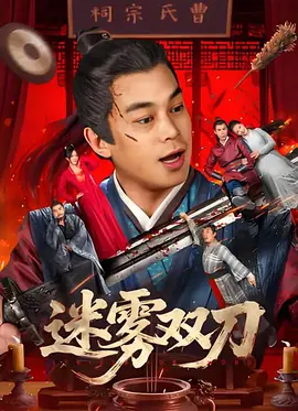 HD国语中字