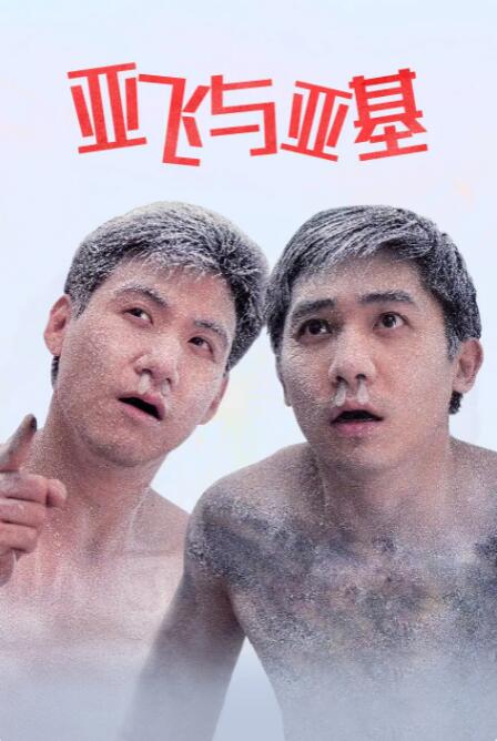 他精准踩在全球观众笑点上2026-02-28 热门新闻 食物和爱都不可辜负！