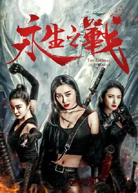 中文字幕未删减版在线观看