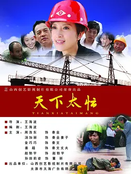 BD国语高清完整版