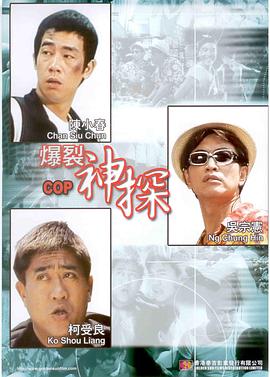 全集已更新粤语版