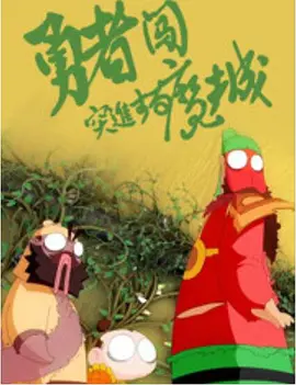 BD高清免费观看
