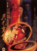 DVD无删减90分钟观看