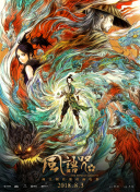 完结高清影视