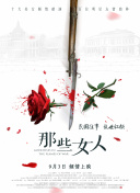 中文字幕未删减版在线观看