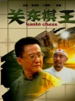 粤语版