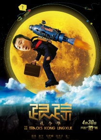 中国超模何穗也亮相后台准备上场。