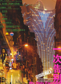 高清版在线观看