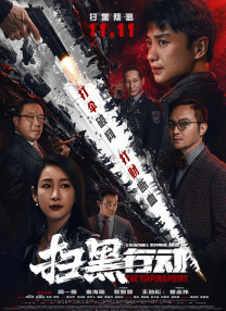 完整版在线观看