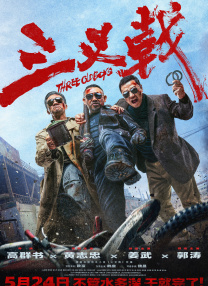 粤语中字在线观看