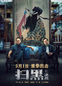粤语中字在线观看