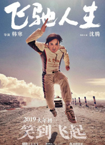 国语版